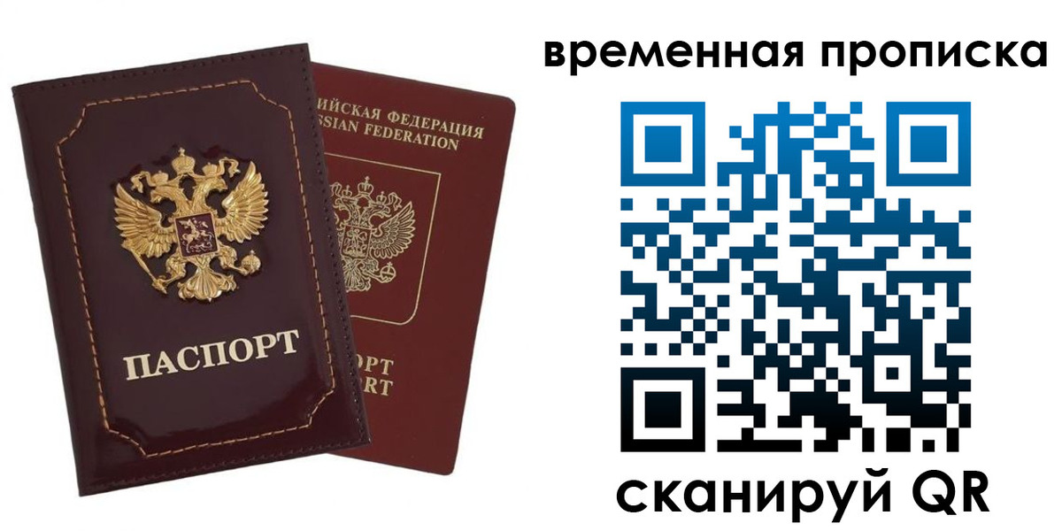 прописка от собственника в Павловском Посаде